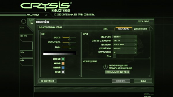 CrysisRemastered 2020 09 19 08 46 59 142