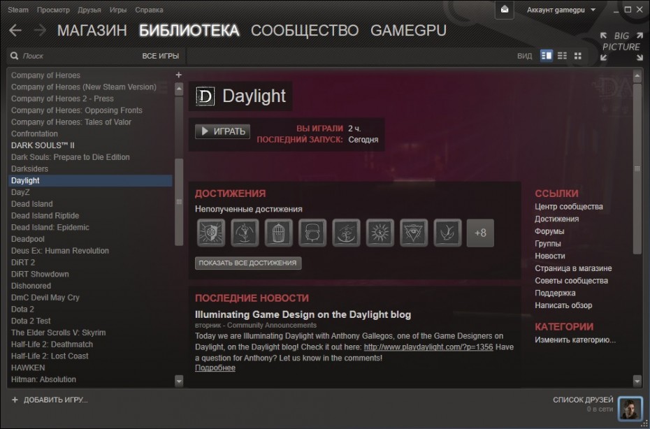 Daylight steam