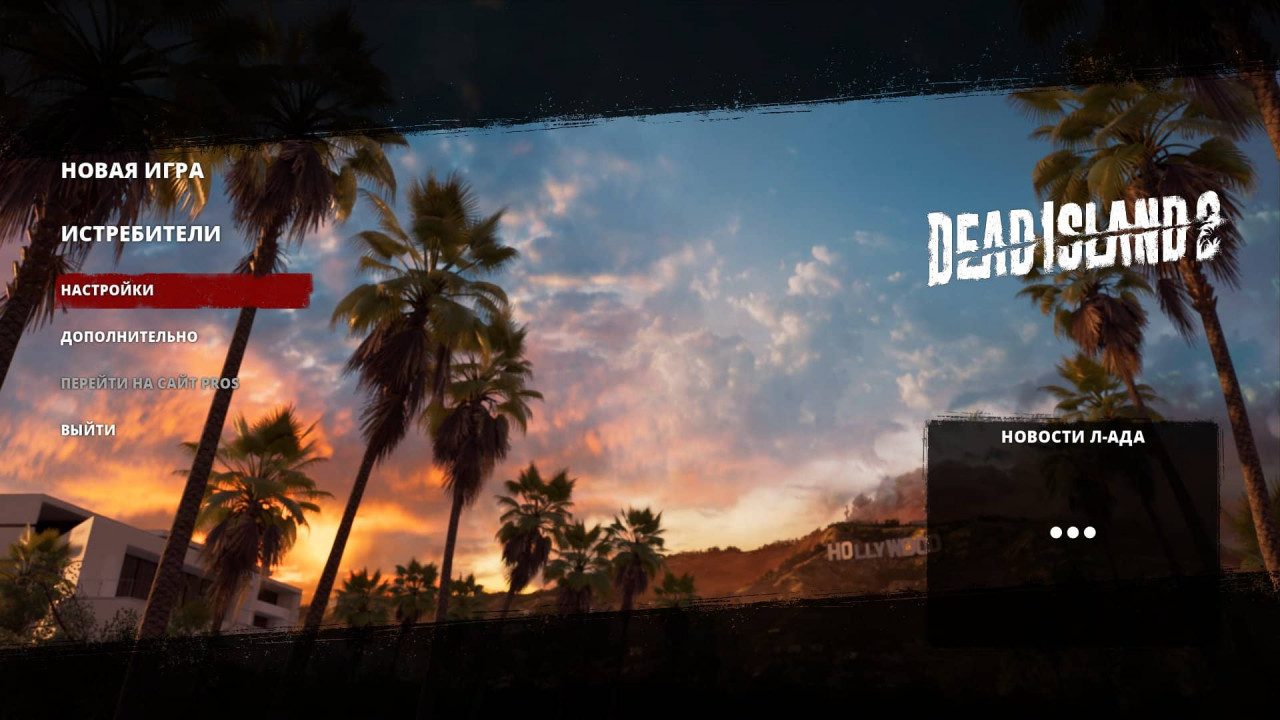 DeadIsland Win64 Shipping 2023 04 21 01 15 52 065