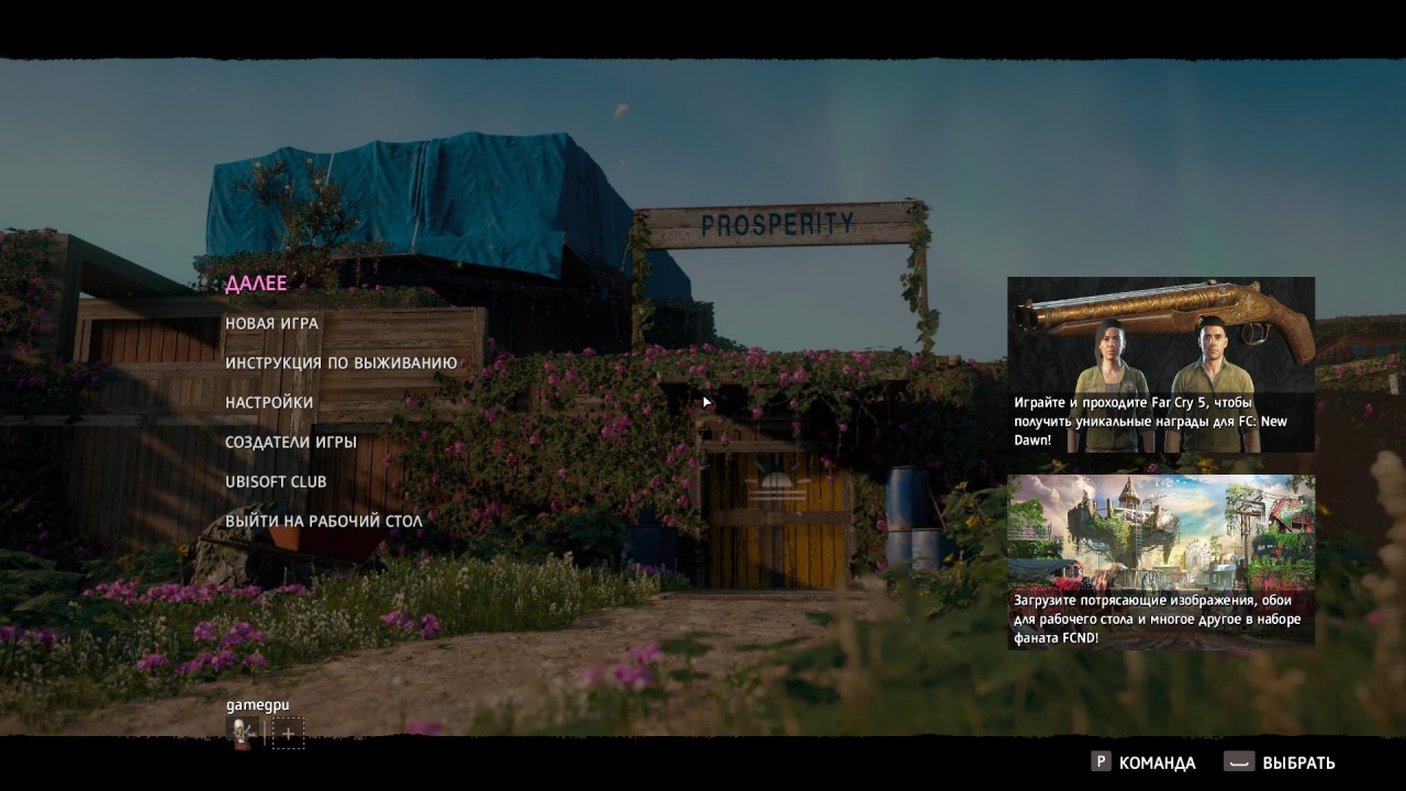 FarCryNewDawn 2019 02 12 19 00 44 257