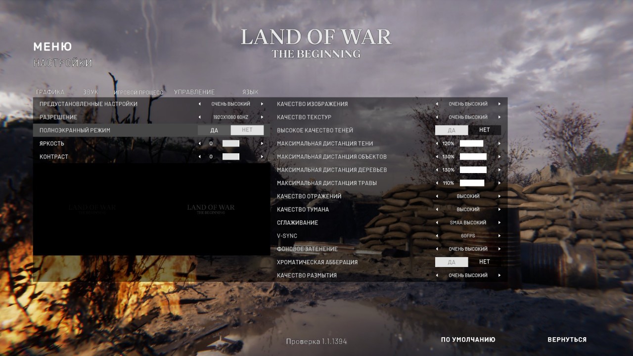 Land of War 2021 06 18 14 35 38 629