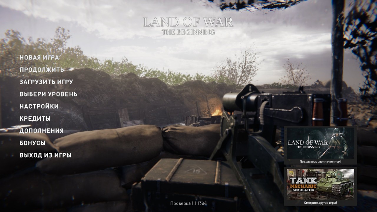 Land of War 2021 06 18 14 35 41 596