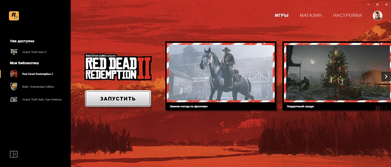 rdr2 lanch