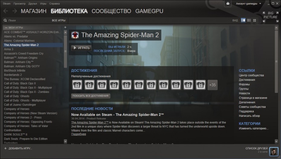 sm steam