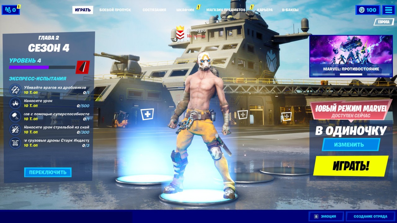 FortniteClient Win64 Shipping 2020 09 18 16 43 56 595