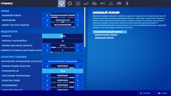 FortniteClient Win64 Shipping 2020 09 18 16 44 03 359