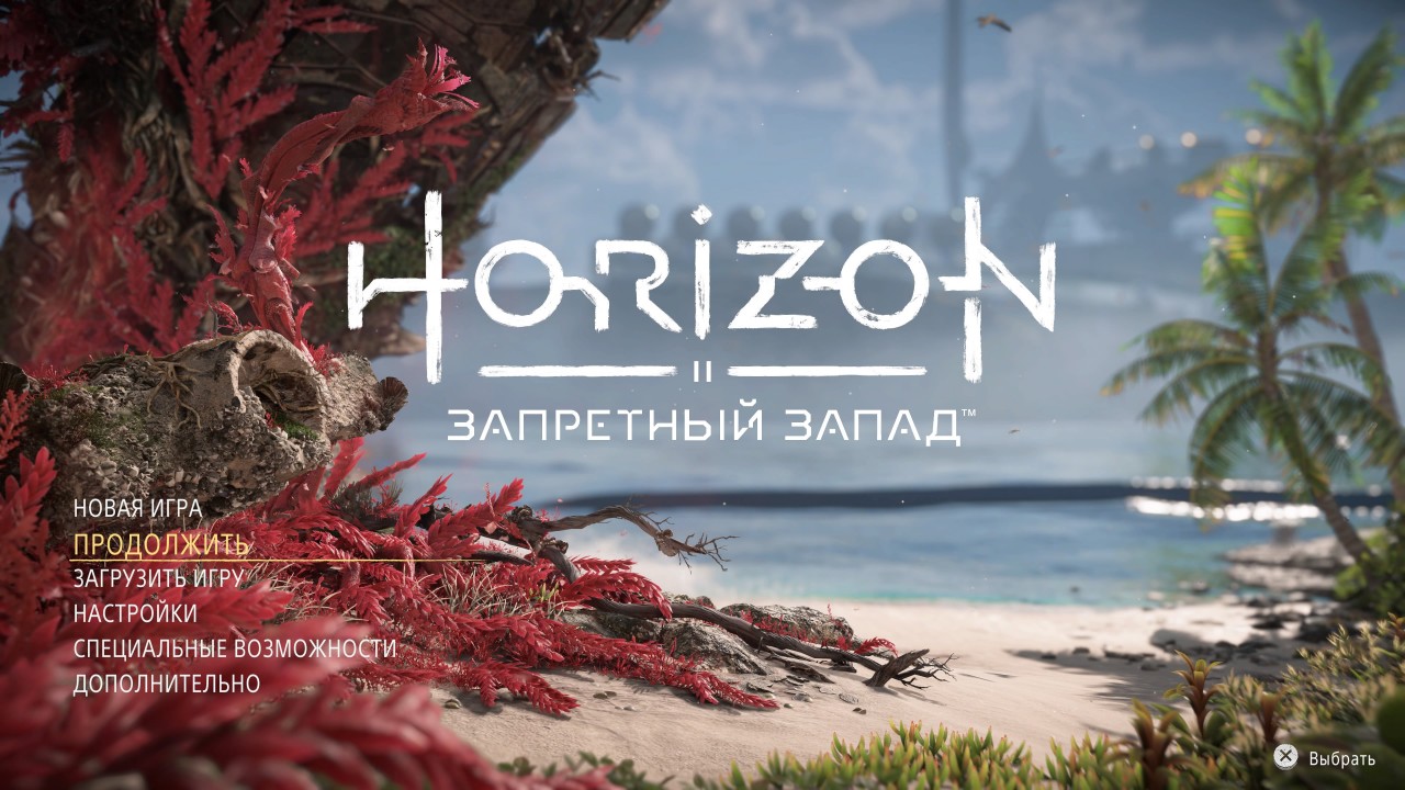 Horizon Interdit Ouest 20220217204903