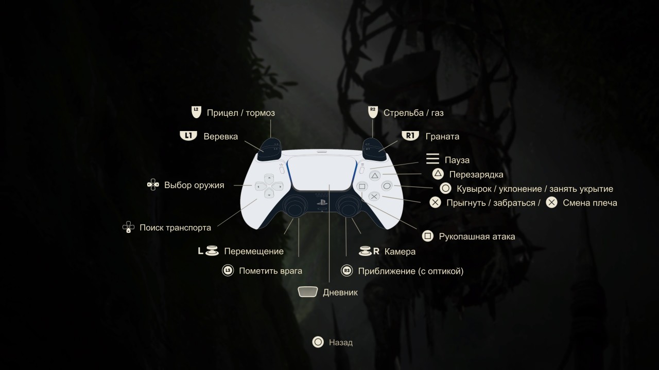 Uncharted Спадщина злодіїв Колекція 20220207162951