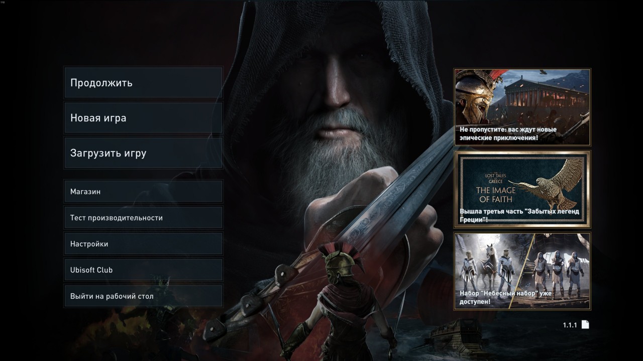 ACOdyssey 2018 12 24 20 15 50 424