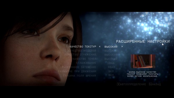 BeyondTwoSouls 2019 08 02 12 00 06 598