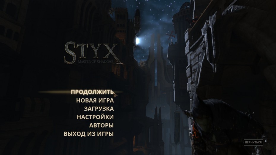 StyxGame 2014 10 08 17 47 42 061