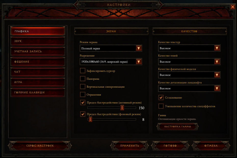 diablo settings