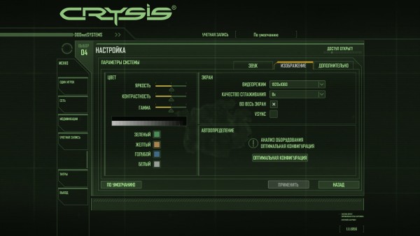 crysis64 2020 04 20 20 13 02 271