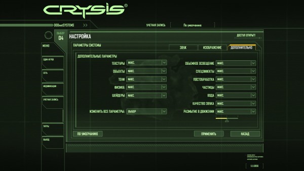 crysis64 2020 04 20 20 13 04 923