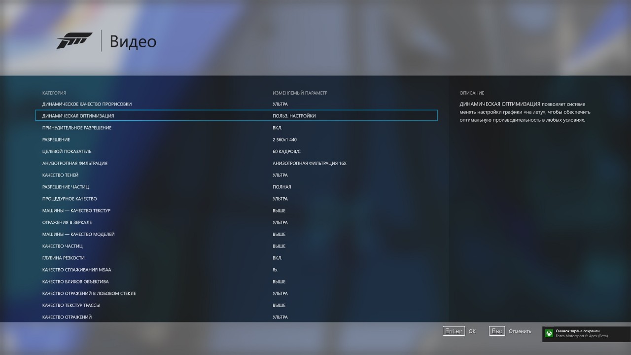 Forza Motorsport 6 Apex Beta 06.05.2016/18/00 24 XNUMX XNUMX
