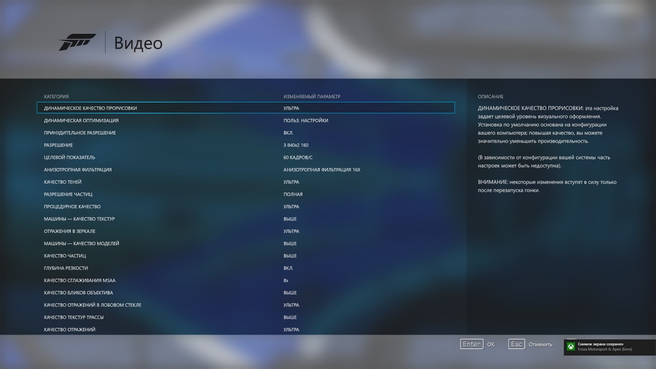 Forza Motorsport 6 Apex Beta 06.05.2016/18/00 31 XNUMX XNUMX