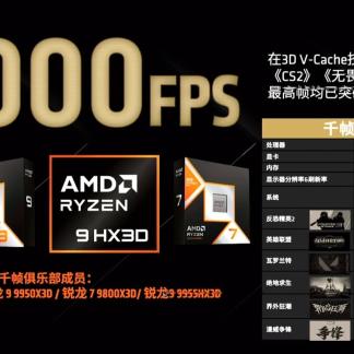 Системы с Ryzen 9 X3D и GeForce RTX 5090/5080 выдают...