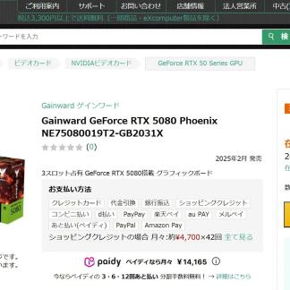 Цены на RTX 5080 и 5070 Ti в Японии резко...