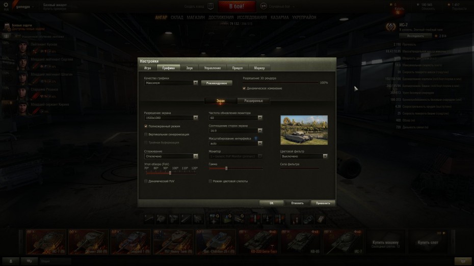 worldoftanks 2015 07 17 16 11 06 676