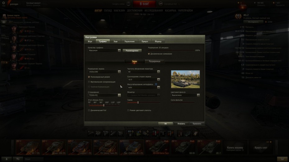 worldoftanks 2015 07 17 16 11 09 125