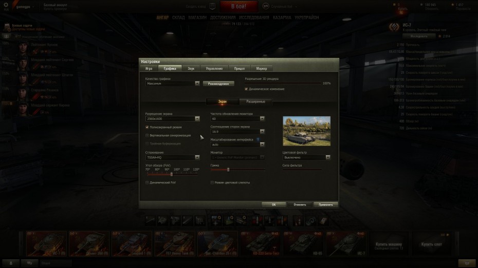 worldoftanks 2015 07 17 16 11 12 866