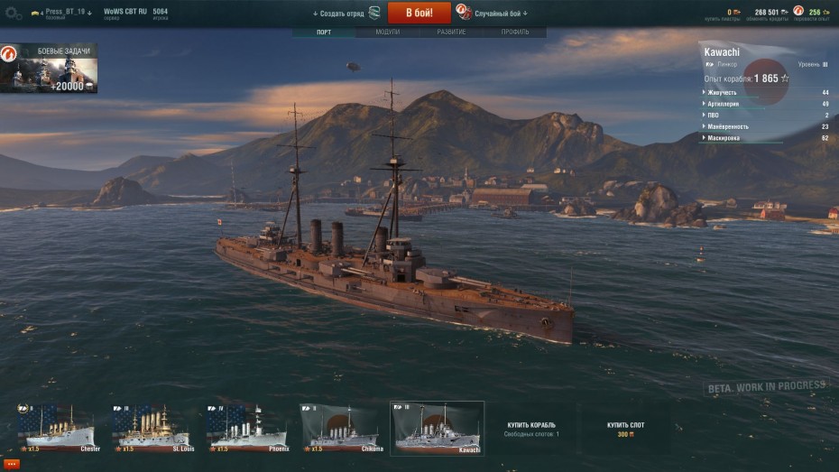 worldofwarships 2015 03 12 18 19 03 385